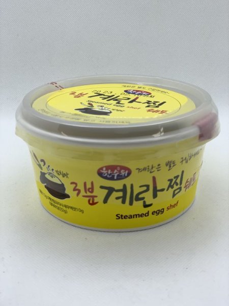 画像1: 韓国風茶わん蒸しの素　ケランチムの素 (1)