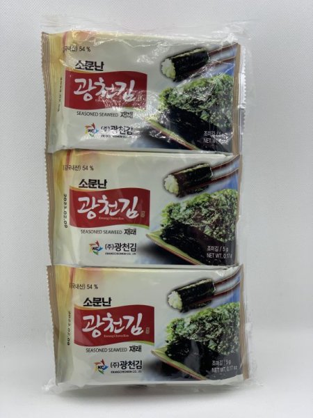 画像1:  韓国海苔広川海苔 8切8枚入り×3袋  (1)
