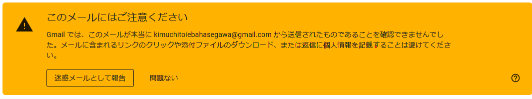 【重要】受注確認メールについて